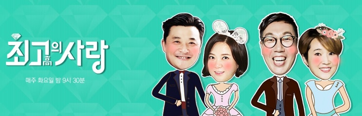  화요일 예능 편성표 케이블까지 정리 해봄