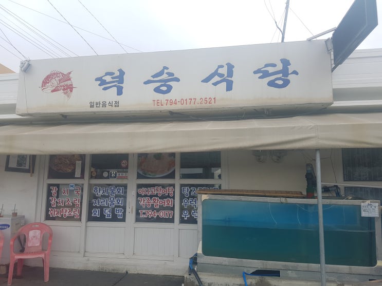  언제가도 좋은 제주여행(3) 제주갈치조림은 이 곳에서!