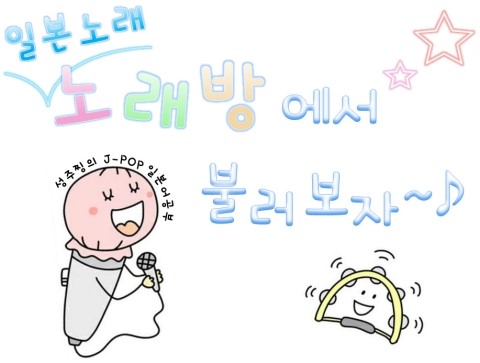 Greeeen 愛唄 가사 듣기 영상 노래방 번호 네이버 블로그