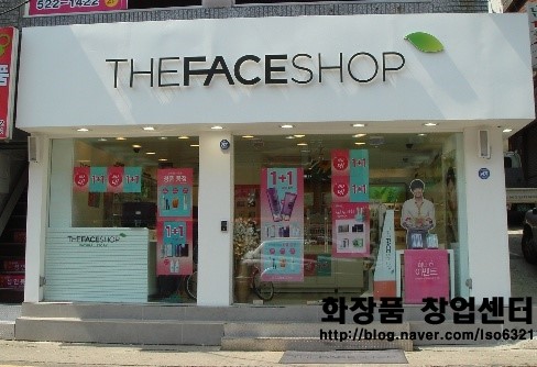 대전 더페이스샵 창업비용 (양도양수, 화장품, 실매물, 소자본) 대전 더페이스샵 창업비용 (양도양수, 화장품, 실매물, 소자본)