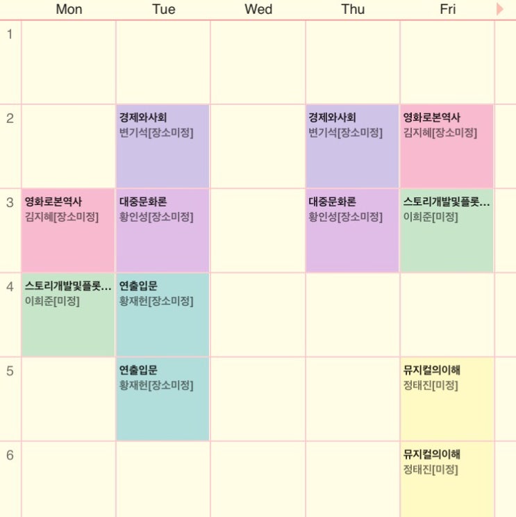  20170625 서강대 커뮤 4학기 종강 후기