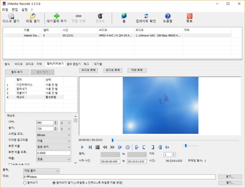 XMedia Recode 한글 번역 : 네이버 블로그
