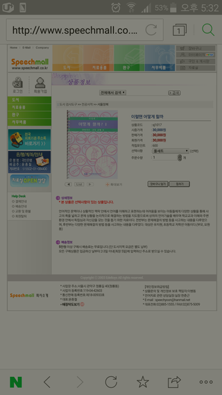  [난독증/교재]어떻게 할까?I