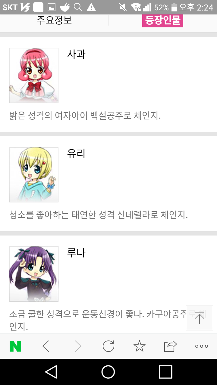 마법변신! 아이돌 프린세스 리틀프릿 1화 : 네이버 블로그