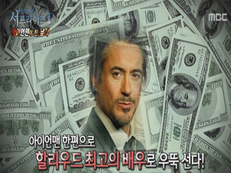  로버트다우니주니어 아이언맨주인공
