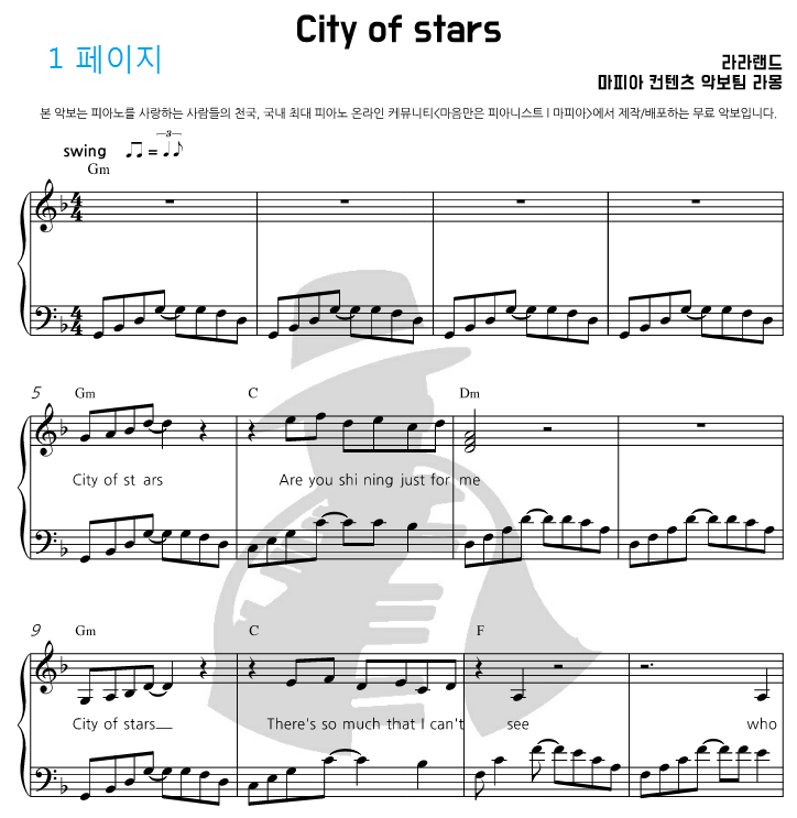 라라랜드 Ost 악보 & City Of Stars 피아노 악보 [ 보기 / 라이브 ] : 네이버 블로그