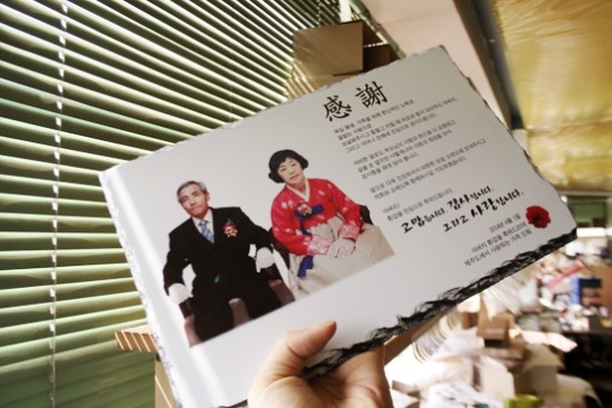  부모님감사패추천요?? 