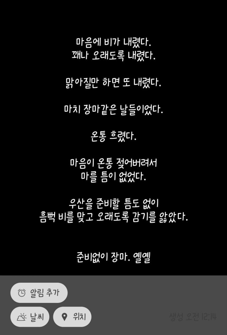 7.13 새벽감성