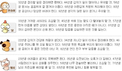 조선일보 오늘의 운세 알아보기! : 네이버 블로그 조선일보 오늘의 운세 알아보기! : 네이버 블로그