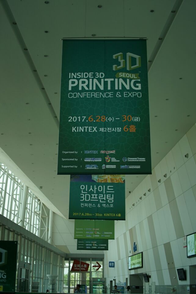  일산 킨텍스 3D프린터 박람회를 다녀왔어요[4차산업혁명]