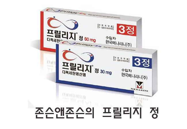 국산치료제를 견제하고자 인하를 단행한 프릴리지 가격