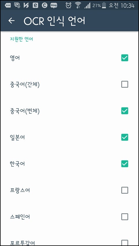 캠스캐너 (CamScanner)로 문서뿐 아니라 ID카드, 여권, QR코드, 화이트보드까지 깔끔하게 스캔한다 : 네이버 블로그