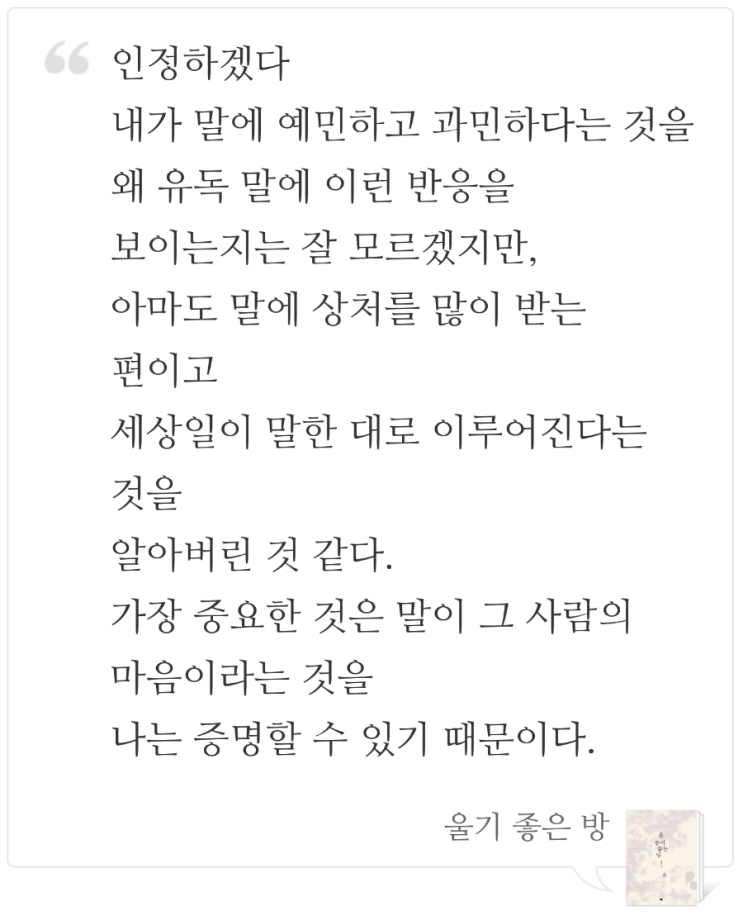  모든 말들은 되돌아온다