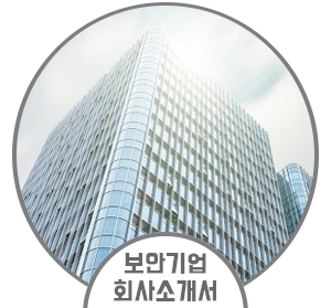 회사소개서