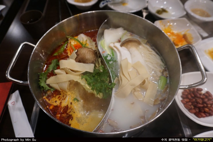  용인 수지맛집, 훠궈가 맛난 풍덕천동에 있는 "미가양고기"