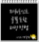 mac ppt 글꼴 저장,한쇼 ppt 글꼴 저장,ppt 2007 글꼴 저장,ppt 글꼴 한번에 저장,ppt 글꼴 저장,ppt 글꼴 저장 트루 타입 이 아닙니다,ppt 글꼴 저장 트루타입,ppt 글꼴 저장 위치,ppt 글꼴 저장 일반 오류,ppt 글꼴 저장 오류,