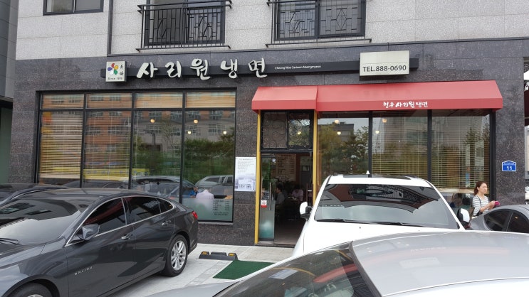  청라 국제도시 사리원 냉면 맛집
