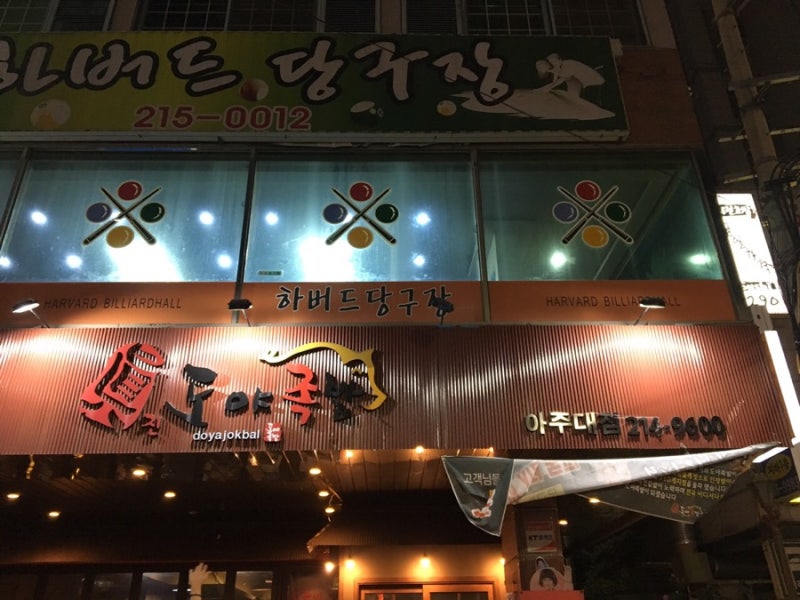 삼구족발 이미지
