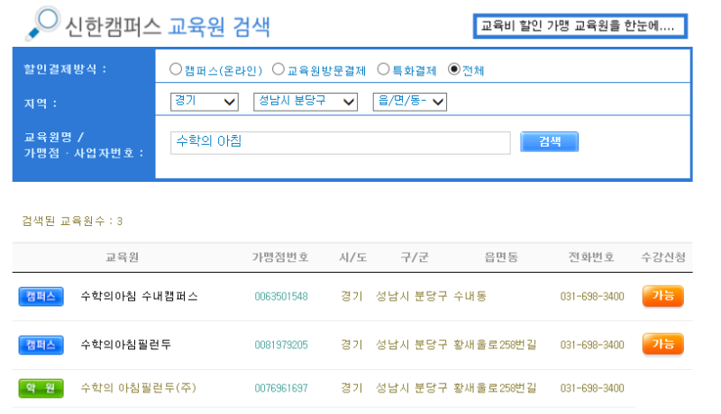분당수학의아침 학원비 할인 받기 : 네이버 블로그 분당수학의아침 학원비 할인 받기 : 네이버 블로그