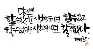  바울의 처세술(두번째 이야기) - 다음세대를 위한 희망을 가져라