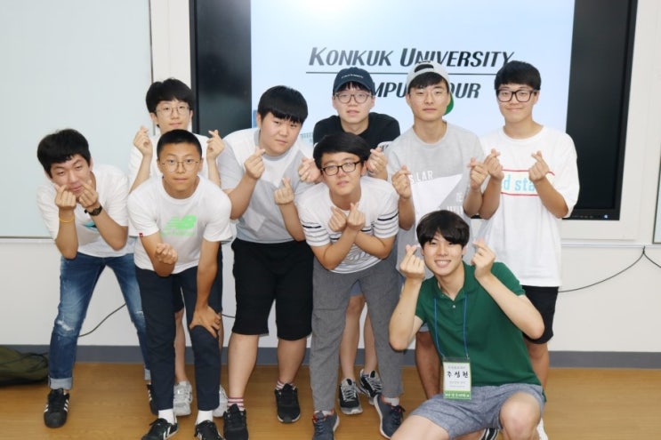  [건우건희] 건국대학교 캠퍼스투어 - 2017.07.13 서라벌고등학교