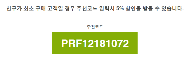  하트가드 프론트라인 직구 쿠폰번호 입니다. 팻버킷