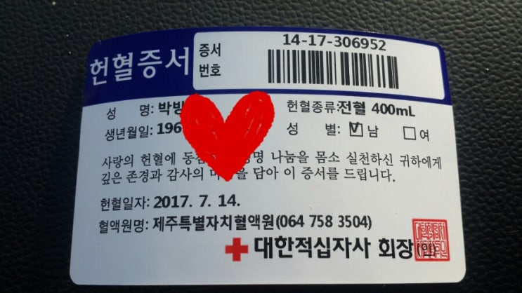 [마징가 일상] 헌혈 82th