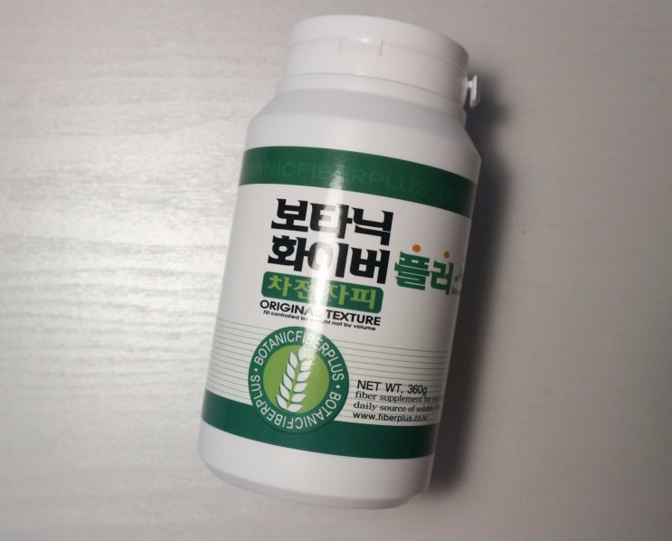  식이섬유 제품 보타닉 화이버, 변비에 특효약!