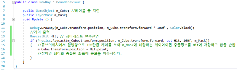 유니티 RaycastHit, 마우스포인트만들기 : 네이버 블로그