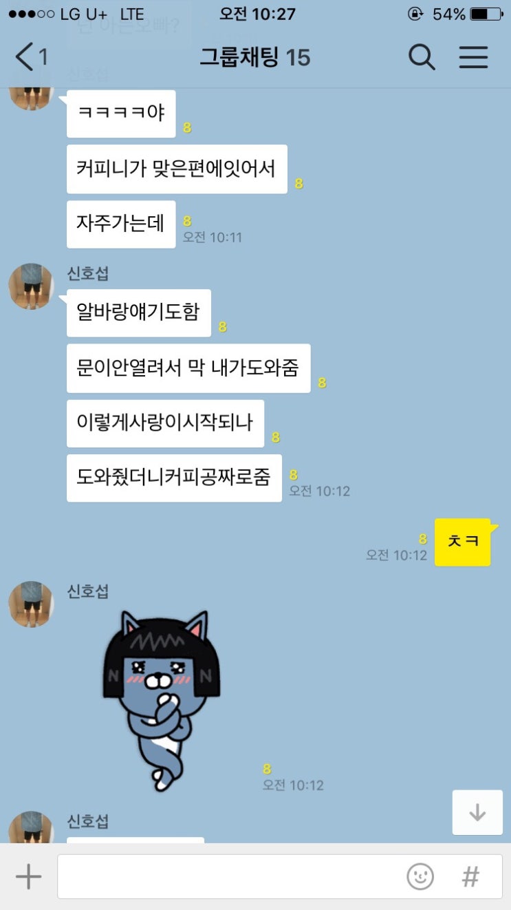  정신수양 남자착각