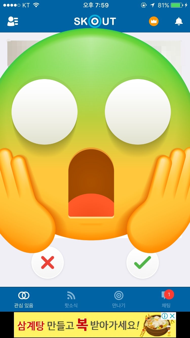아이폰 앱 추천, 요즘 인기 스카우트 앱 리멤버 프로필 올리면 스카우트 제안이...