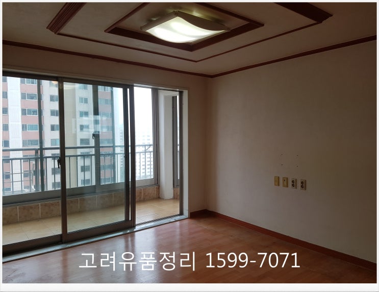  고려 유품정리 / 고려 집 정리 연합