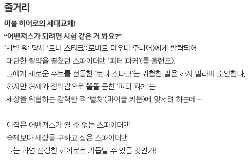 영화) 스파이더 맨 : 홈커밍 영화) 스파이더 맨 : 홈커밍