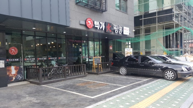  의정부민락동 민락2지구맛집 짬뽕집 빽가불짬뽕