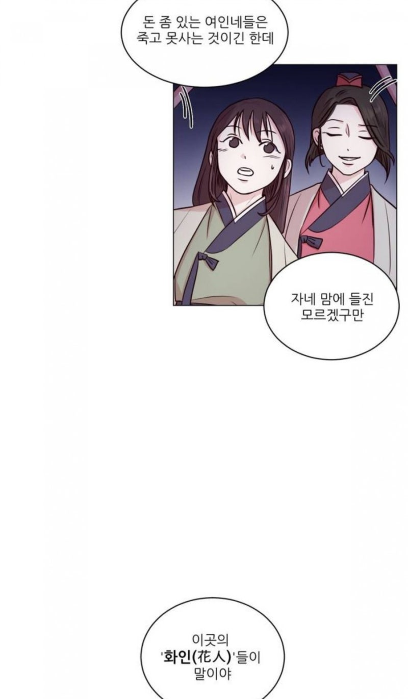 레진코믹스 백합, 월야화원 - 내가 사랑하는 백합 세계관 : 네이버 블로그