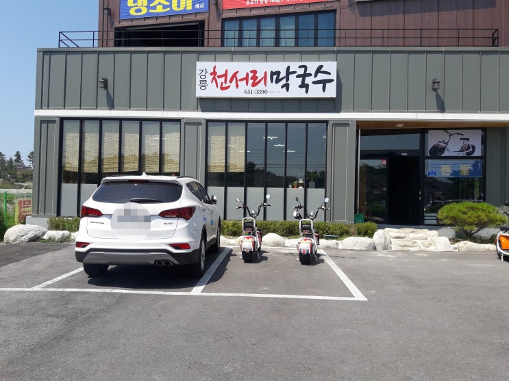  강릉 후아유게스트하우스<천서리 막국수>