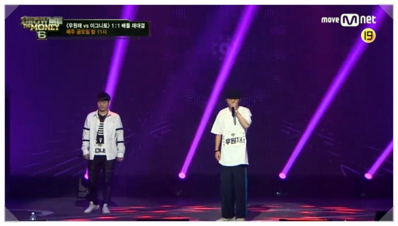 쇼미더머니6 우원재 가사 (1차 2차 3차 예선 가사)