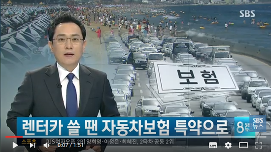 렌터카 보험료 비용 아끼는 '꿀팁' / SBS뉴스 #곰바이