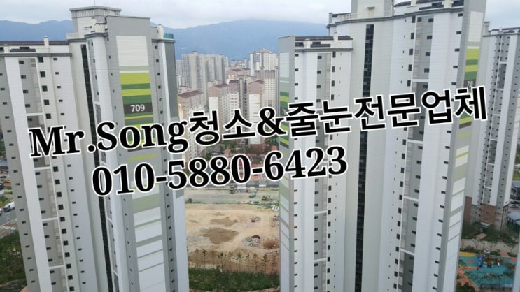  양산청소전문업체//Mr.Song청소&줄눈//양산대방노블랜드7차25평입주청소
