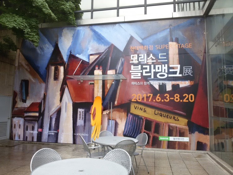  야수파의 거장 블라맹크가 선사하는 색다른 유화, <모리스 드 블라맹크 전>