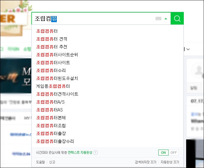 조립컴퓨터사이트순위 그냥 무시해 버리자 네이버 블로그