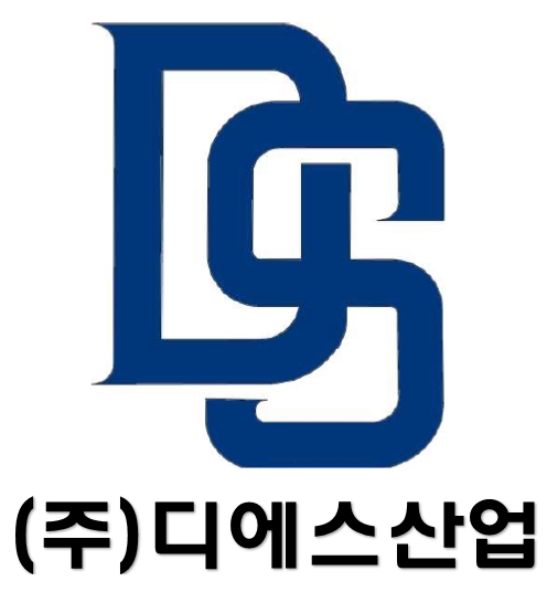 새로운 출발!!!! (주)디에스산업 새로운 출발!!!! (주)디에스산업