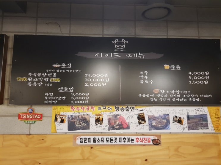  백운동 황소알곱창 어머 이건먹어야해!!
