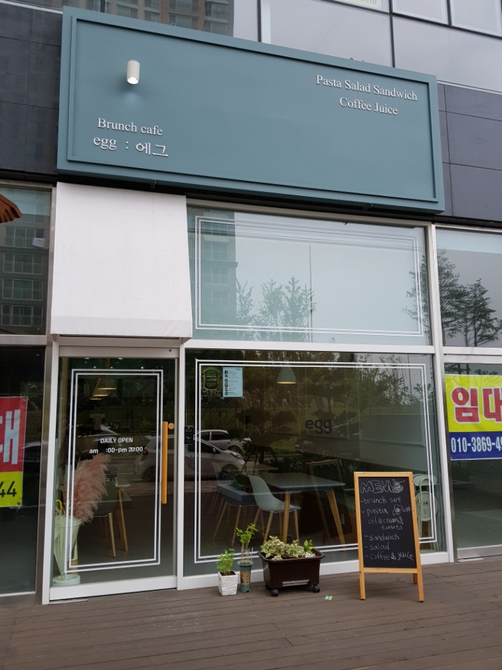  명지 브런치카페 에그