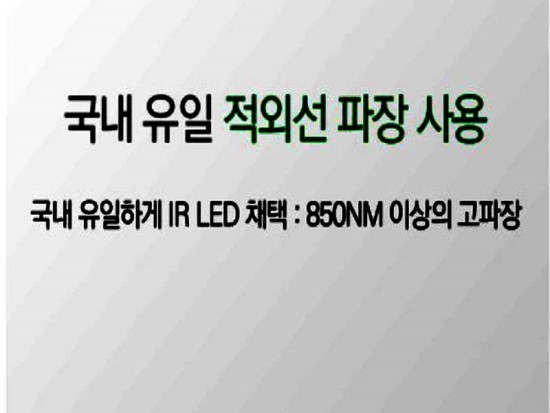 LED 홍이화마스크 적외선 파장사용 마스크