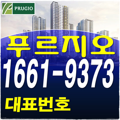  성성동 푸르지오 모델하우스 7월