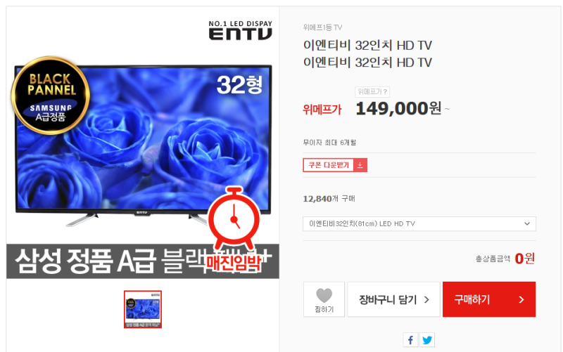 이엔티비(entv) :: 32인치 이엔티비 리얼후기 입니다 : 네이버 블로그