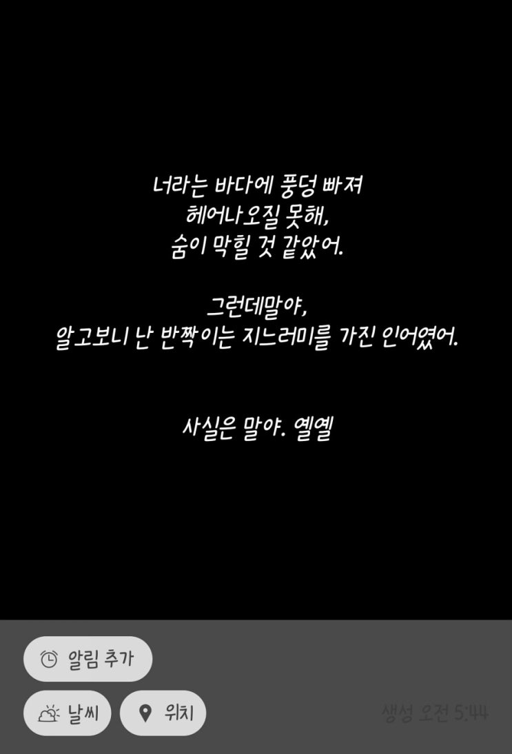  7.17 새벽감성