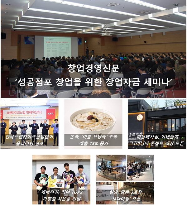  7월 4주, 주간 프랜차이즈 단신