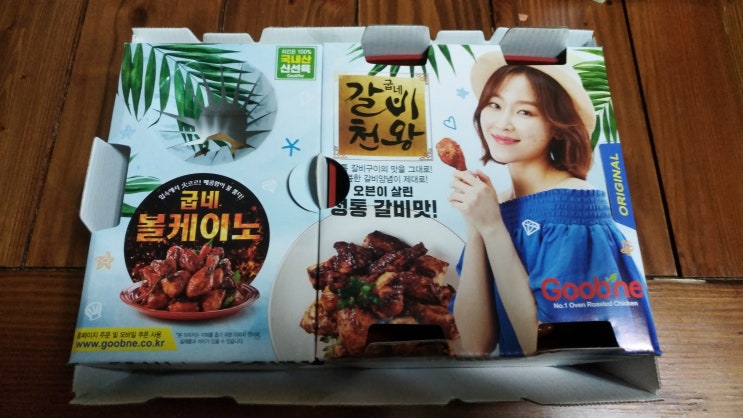  굽네 갈비천왕 후기 / 좋았던 점, 아쉬웠던 점 공유